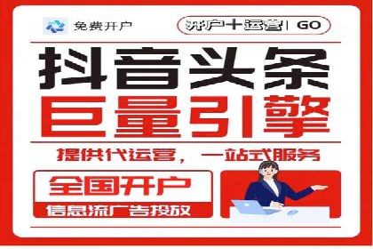 成功利用渠道开户返点，实现业务翻倍增长